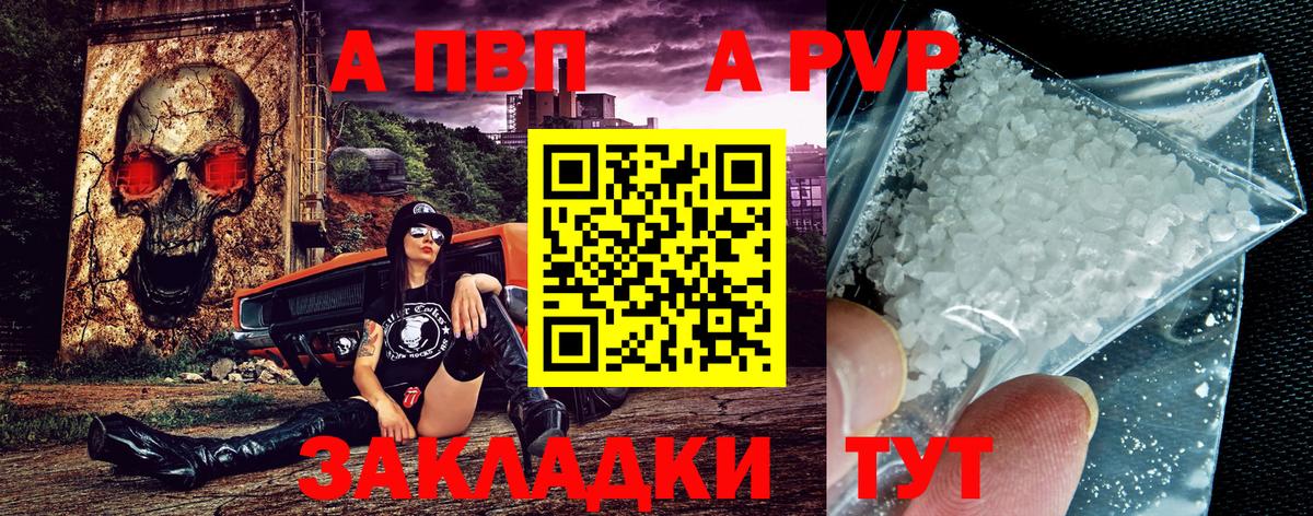 А ПВП мука  Вход с VPN  Alpha PVP VHQ  Острогожск 