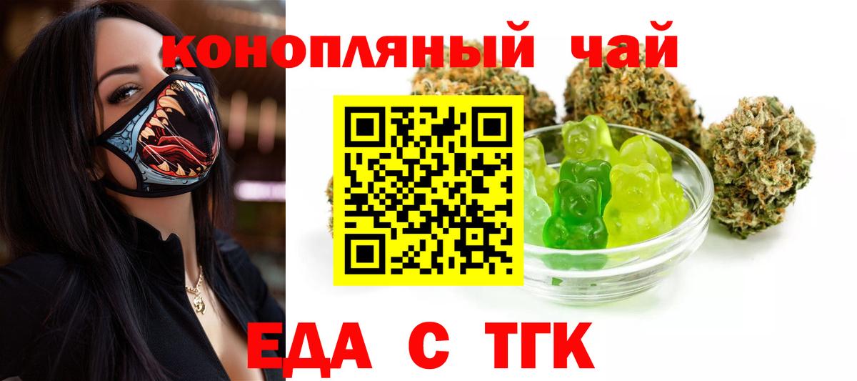 Canna-Cookies конопля  Вход с VPN  Острогожск 
