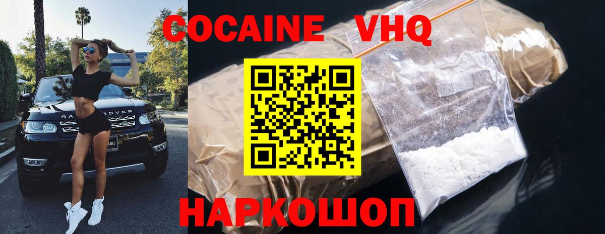 КОКАИН Fish Scale Острогожск