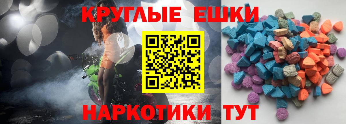 ЭКСТАЗИ  Экстази Cube  Вход с VPN  ЭКСТАЗИ TESLA  Острогожск 