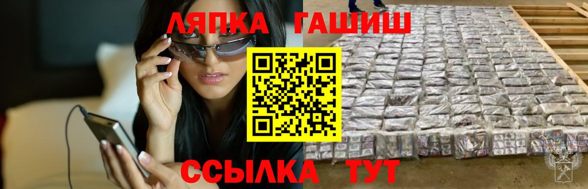 Гашиш  Вход с VPN  Острогожск  ГАШ VHQ 
