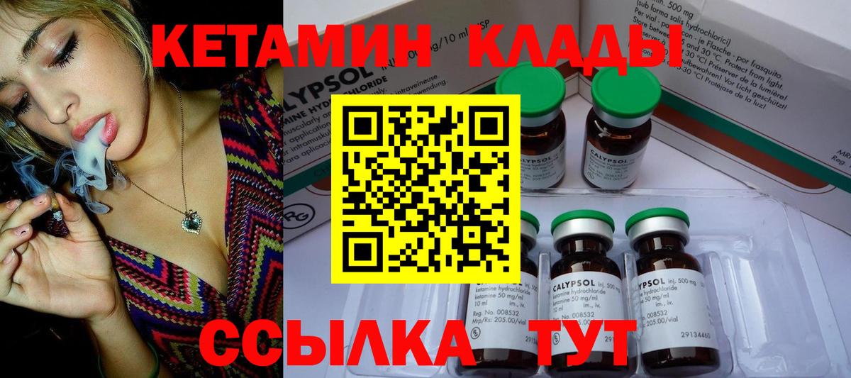 КЕТАМИН ketamine  КЕТАМИН VHQ  Острогожск  Вход с VPN 