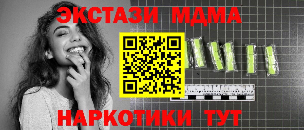 МДМА VHQ  МДМА кристаллы  Вход с VPN  Острогожск 