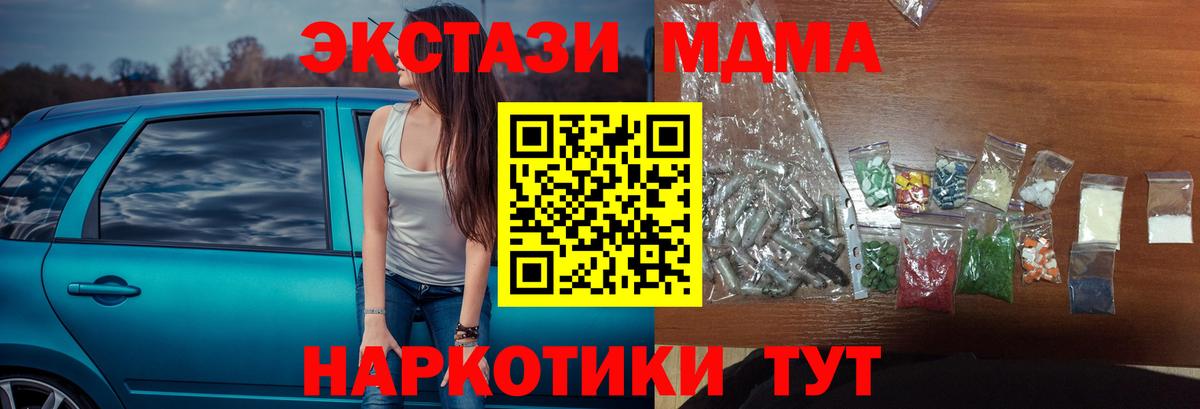 МДМА молли Острогожск