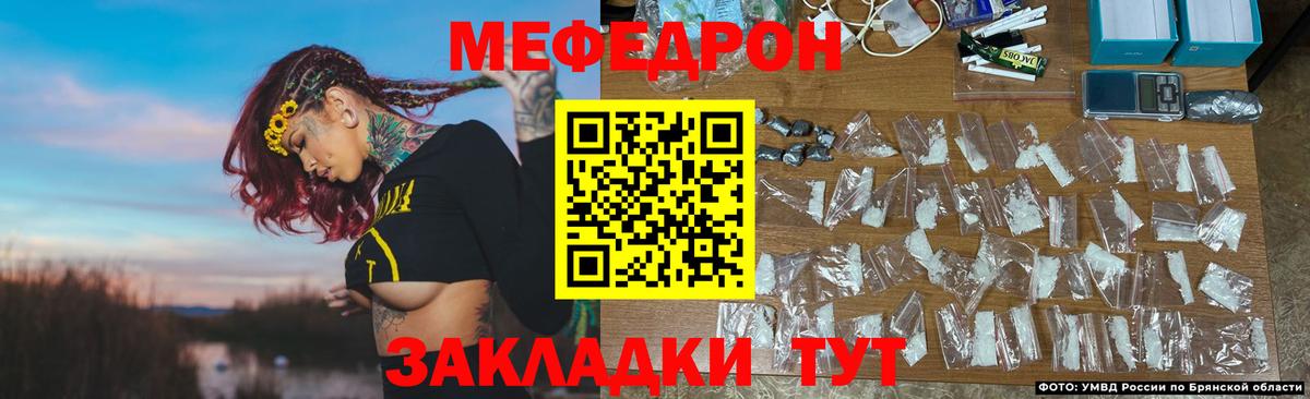 МЯУ-МЯУ VHQ  МЕФ  Мефедрон 4 MMC  Острогожск  Вход с VPN 