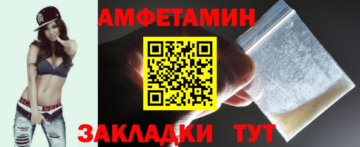 МЕТАМФЕТАМИН кристалл Острогожск
