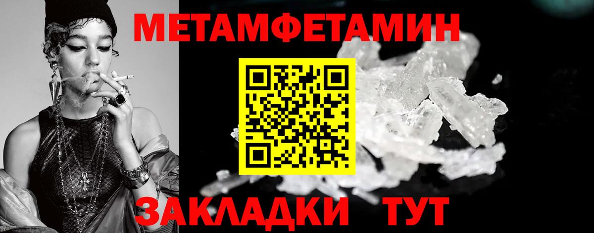 Острогожск  МЕТАМФЕТАМИН Декстрометамфетамин 99.9%  Вход с VPN  МЕТАМФЕТАМИН Декстрометамфетамин 99.9% 
