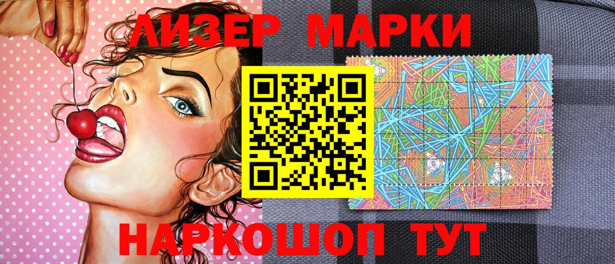 Марки NBOMe 1,5мг Острогожск