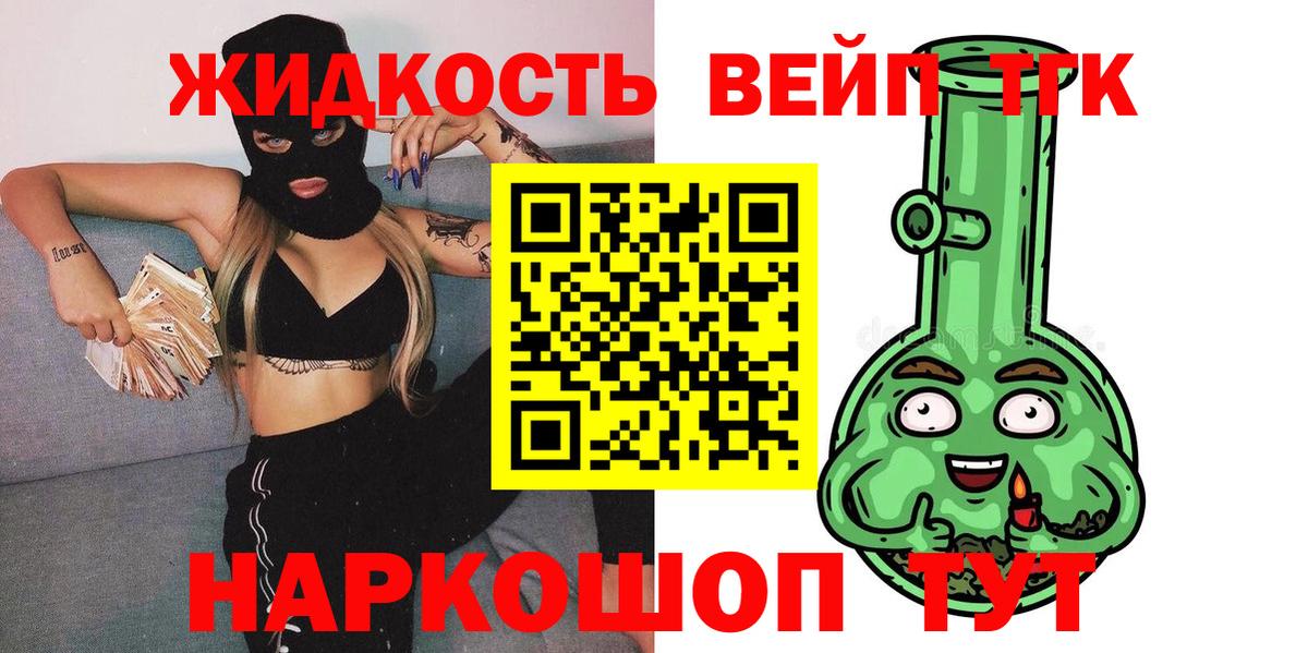 Острогожск  где можно купить   Вход с VPN  Дистиллят ТГК концентрат 