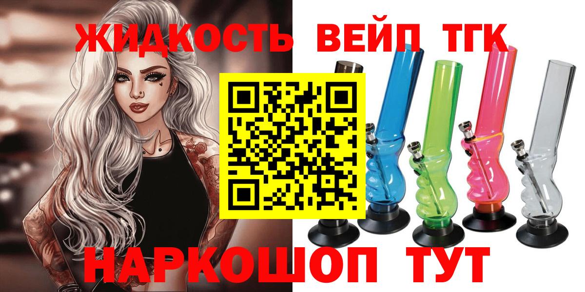 ТГК гашишное масло Острогожск